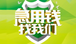 北京35民间短期水钱借款-北京35私人借钱短借微信号-北京35空放贷款