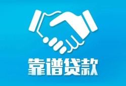 北京35小额贷款电话-北京35个人身份证贷款-北京35私借空放免费上门