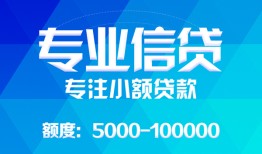 北京35私人空放二次私借-北京35短借-北京35社保信用贷款