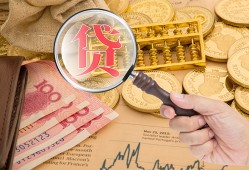 北京35民间借贷网-北京35个人无抵押贷款-北京35应急借钱空放