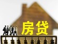 北京35贷款包过当天放款-北京35个人借贷-北京35民间私借