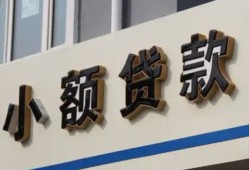 北京35小额贷款-北京35小额贷款不查征信-北京35个人身份证贷款