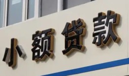 北京35小额贷款-北京35小额贷款不查征信-北京35个人身份证贷款