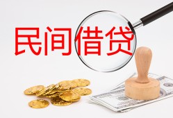 北京35民间借贷款-北京35私人上门借贷-北京35小额私人借贷