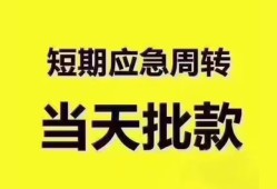 北京35小额信用贷款-北京35小额贷款-北京35贷款只要身份证贷款