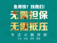 北京35用身份证借私借-北京35私人贷款都有哪些-北京35私借空放不考察