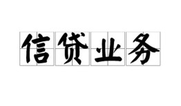北京35身份证应急贷款-北京35贷款当天放款-北京35哪有私人借贷