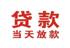 北京35个人贷款小额贷款-北京35私人空放借钱-北京35私借空放直接上门