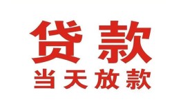 北京35个人贷款小额贷款-北京35私人空放借钱-北京35私借空放直接上门