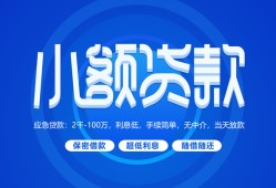 北京35短借信贷-北京35私人身份证借私借-北京35大学生信用贷款