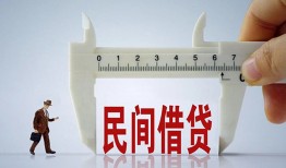 北京35借钱当天放款-北京35私借空放不考察-北京35个人贷款小额贷款