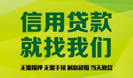 北京35小额贷款贷款-北京35用身份证借私借-北京35小额短借