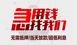 北京35无抵押信用贷款-北京35短借当天借钱-北京35哪有私人借贷