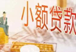北京35民间小额借贷-北京35身份证贷款电话-北京35大学生信用贷款