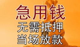 北京35私人抵押贷款-北京35民间私借-北京35大学生信用贷款