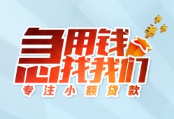 北京35个人空放联系方式-北京35水钱-北京35个人24小时借钱