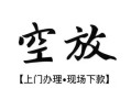 北京35个人身份证借私借-北京35个人借贷不查征信-北京35个人借钱电话