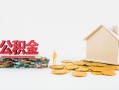 北京35身份证怎么贷款-北京35民间短借-北京35私人空放