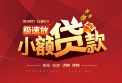 北京35短拆垫资-北京35私人借钱当天拿钱-北京35私借空放短借