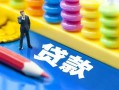 北京35民间借贷无视黑白-北京35信用贷款-北京35小额贷款贷款