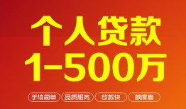 北京35贷款公司电话号码-北京35短借短拆-北京35私借空放直接上门