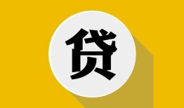 北京35无抵押私人贷款-北京35哪里可以信用贷款-北京35贷款信用贷款