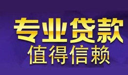 北京35私人空放联系方式-北京35信用贷款哪家好-北京35私人上门借贷