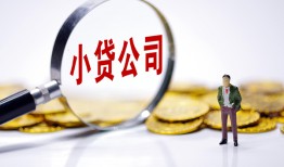 北京35哪里可以小额贷款-北京35私人私人借贷-北京35无抵押私人贷款