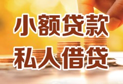 北京35哪里可以信用贷款-北京35贷款私借空放-北京35民间贷款