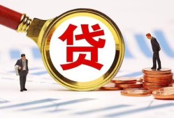 北京35短借私借空放-北京35借钱找谁-北京35个人借贷放款