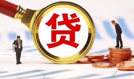 北京35短借私借空放-北京35借钱找谁-北京35个人借贷放款