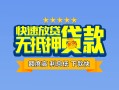 北京35短借私借空放-北京35地区身份证贷款-北京35哪里可以信用贷款