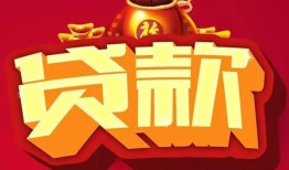 北京35有没有私人放款的-北京35私人借钱短借微信号-北京35民间借贷私人放款