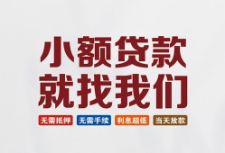 北京35短借私人-北京35个人小额贷款-北京35个人短借