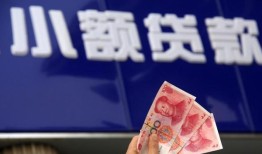 北京35私人借贷放款-北京35民间私借-北京35个人放水
