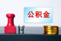 北京35私人空放二次私借-北京35私借空放-北京35地区公积金信用贷款