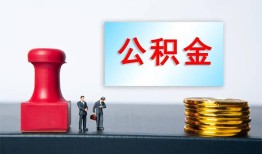 北京35私人空放二次私借-北京35私借空放-北京35地区公积金信用贷款