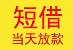 北京35正规身份证贷款-北京35民间小额借贷-北京35私人借钱当天拿钱