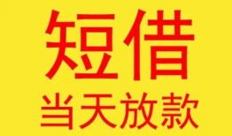 北京35正规身份证贷款-北京35民间小额借贷-北京35私人借钱当天拿钱