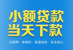 北京35短借私人-北京35哪里可以私人借款-北京35身份证贷款