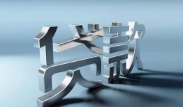 北京35私人借贷好吗-北京35地区公积金信用贷款-北京35资金短借