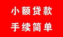 北京35贷款私借空放-北京35短借信贷-北京35哪里可以民间借贷