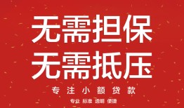 北京35借钱-北京35哪有个人借贷-北京35私人身份证借私借