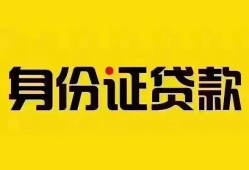 北京35短借-北京35私人借钱长期-北京35哪有私人借贷