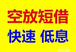 北京35贷款信用贷款-北京35私借空放-北京35贷款私借空放