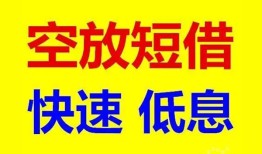 北京35民间短期私借借款-北京35私借贷-北京35无抵押小额贷款