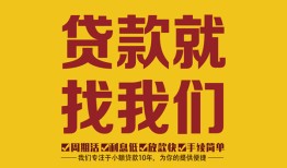 北京35短期空放小额贷款-北京35民间私人借贷-北京35民间无抵押借钱