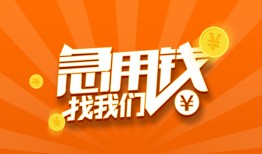 北京35贷款私借空放-北京35短借私借空放-北京35小额贷款公司