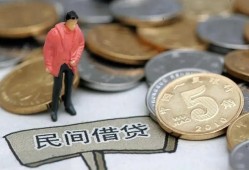 北京35借款-北京35民间短期私借借款-北京3524小时上门放款