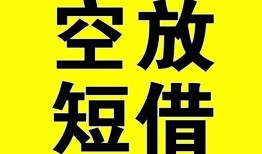 北京35抵押短借-北京35空放贷款当天下款-北京35短借急用钱